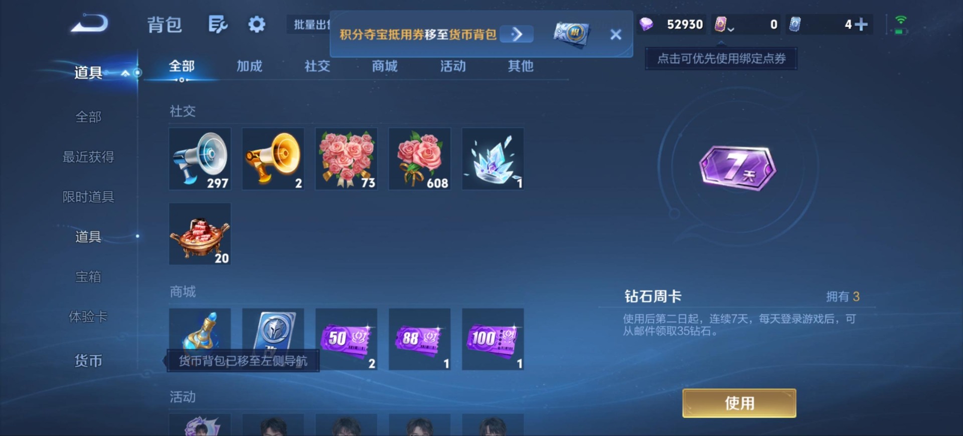 WZMMN4749230王者荣耀账号详情图16