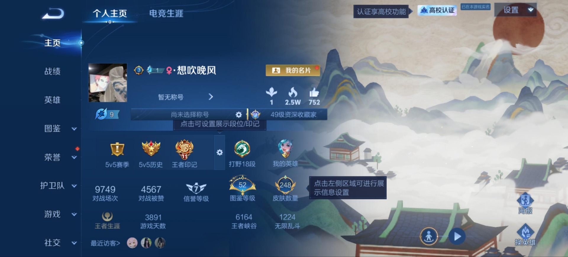 WZQM4752813王者荣耀账号详情图4 WZQM4752813王者荣耀账号详情图4