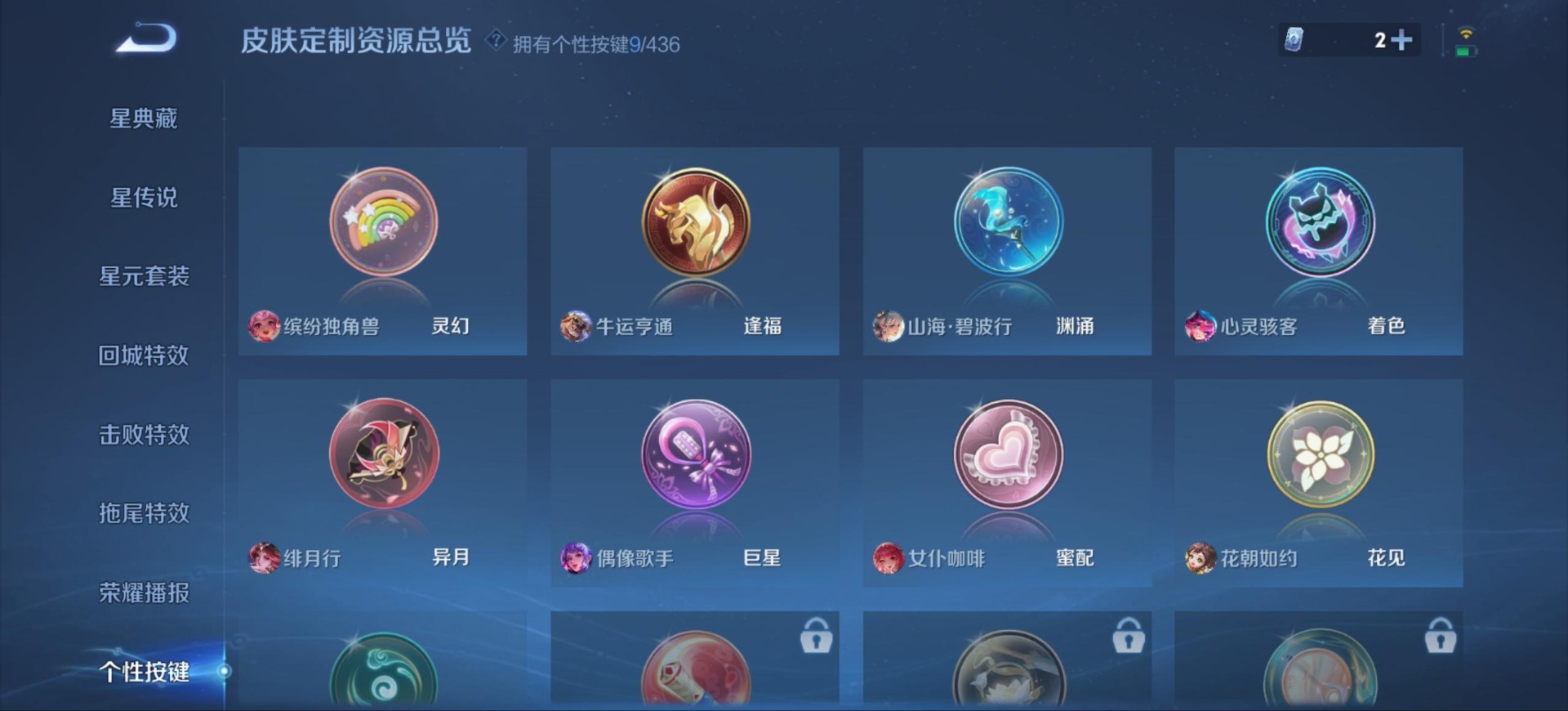 WZQM4752813王者荣耀账号详情图10 WZQM4752813王者荣耀账号详情图10