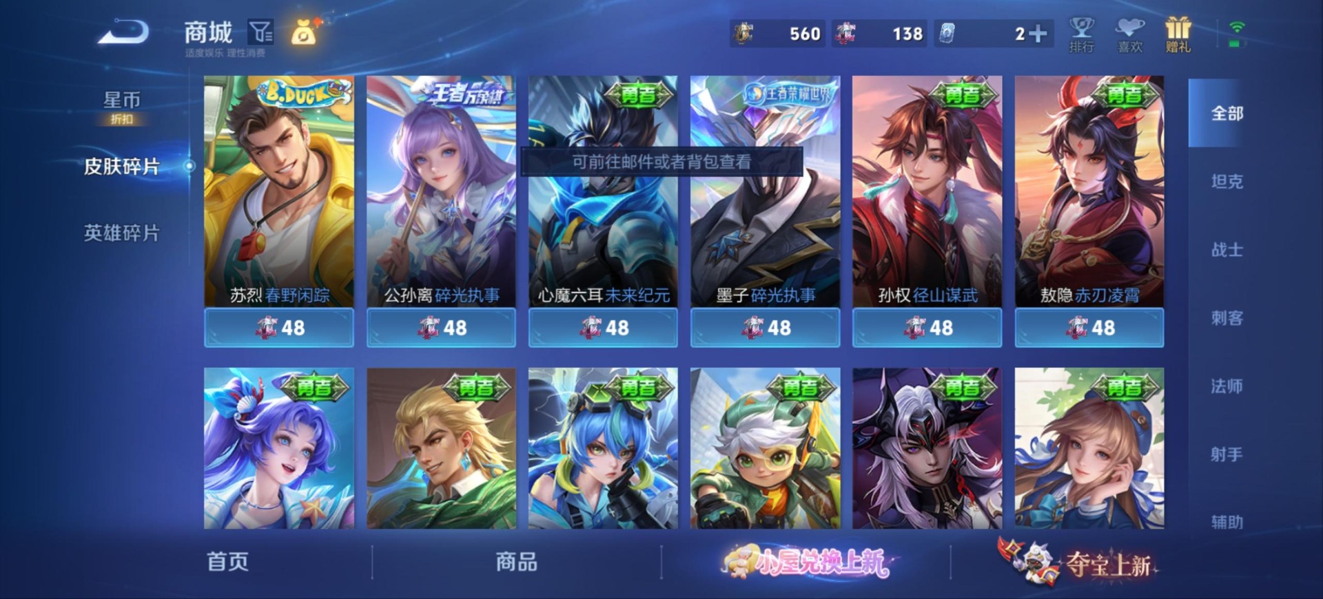 WZQM4752813王者荣耀账号详情图13 WZQM4752813王者荣耀账号详情图13