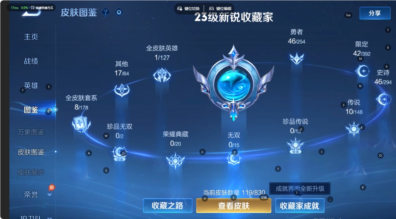 WZMMN4749241王者荣耀账号详情图5