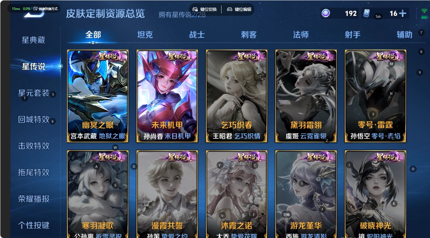 WZMMN4749241王者荣耀账号详情图9