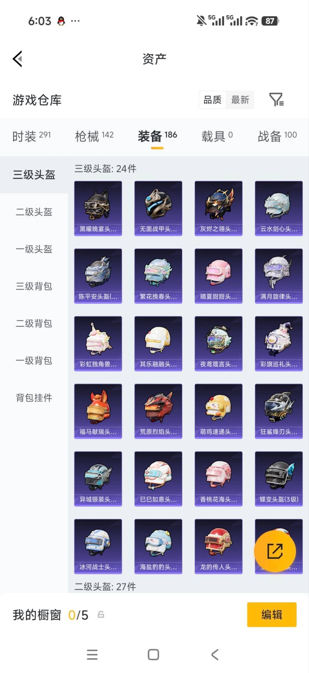 HPMMN4452839和平精英账号详情图13 HPMMN4452839和平精英账号详情图13