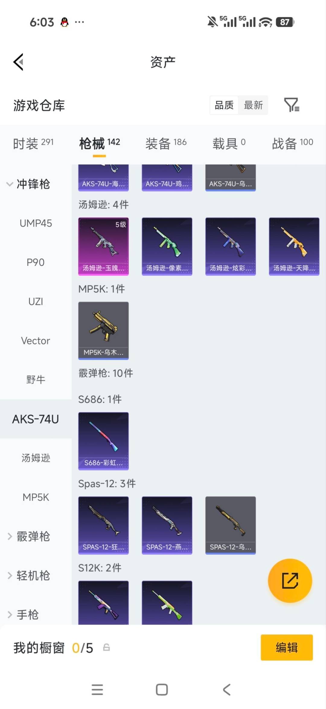 HPMMN4452839和平精英账号详情图14 HPMMN4452839和平精英账号详情图14