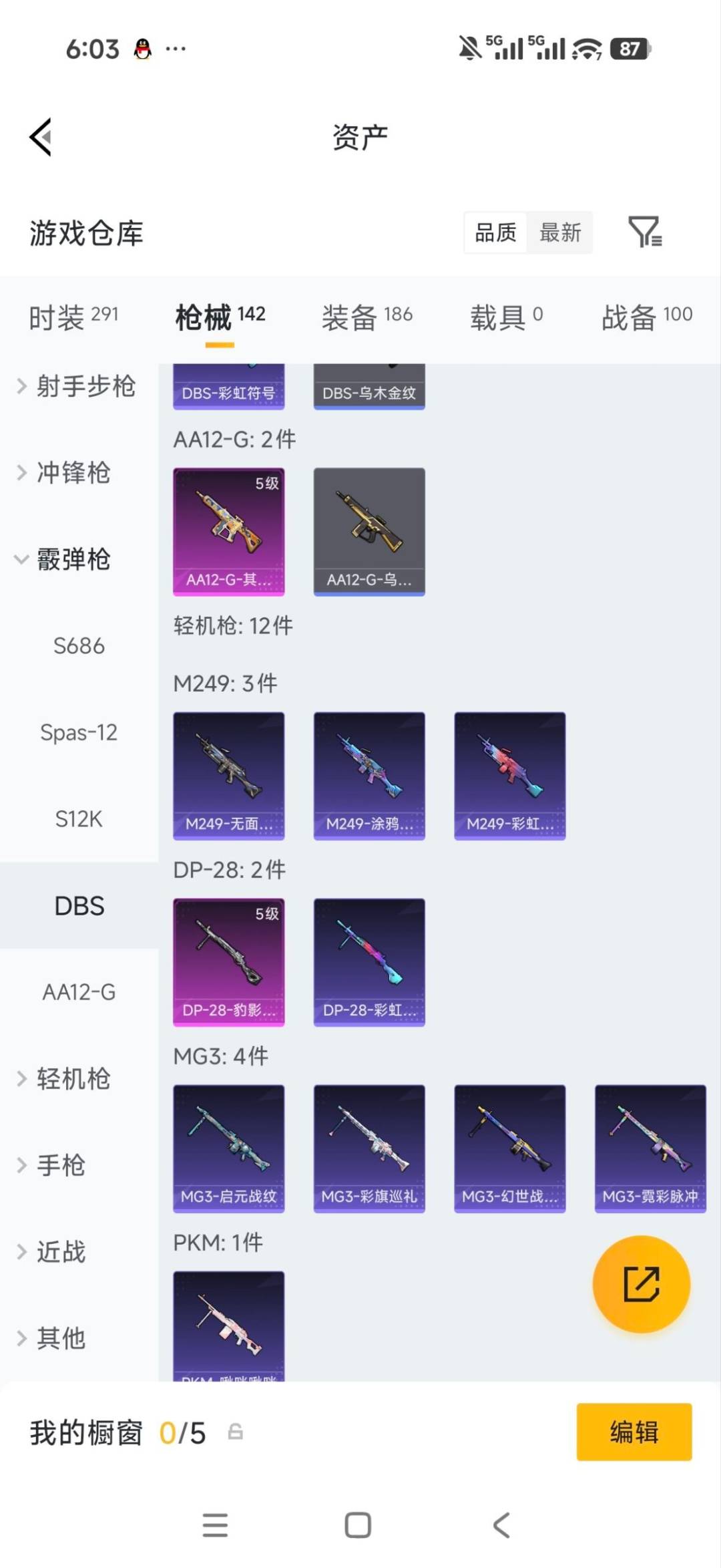 HPMMN4452839和平精英账号详情图17 HPMMN4452839和平精英账号详情图17