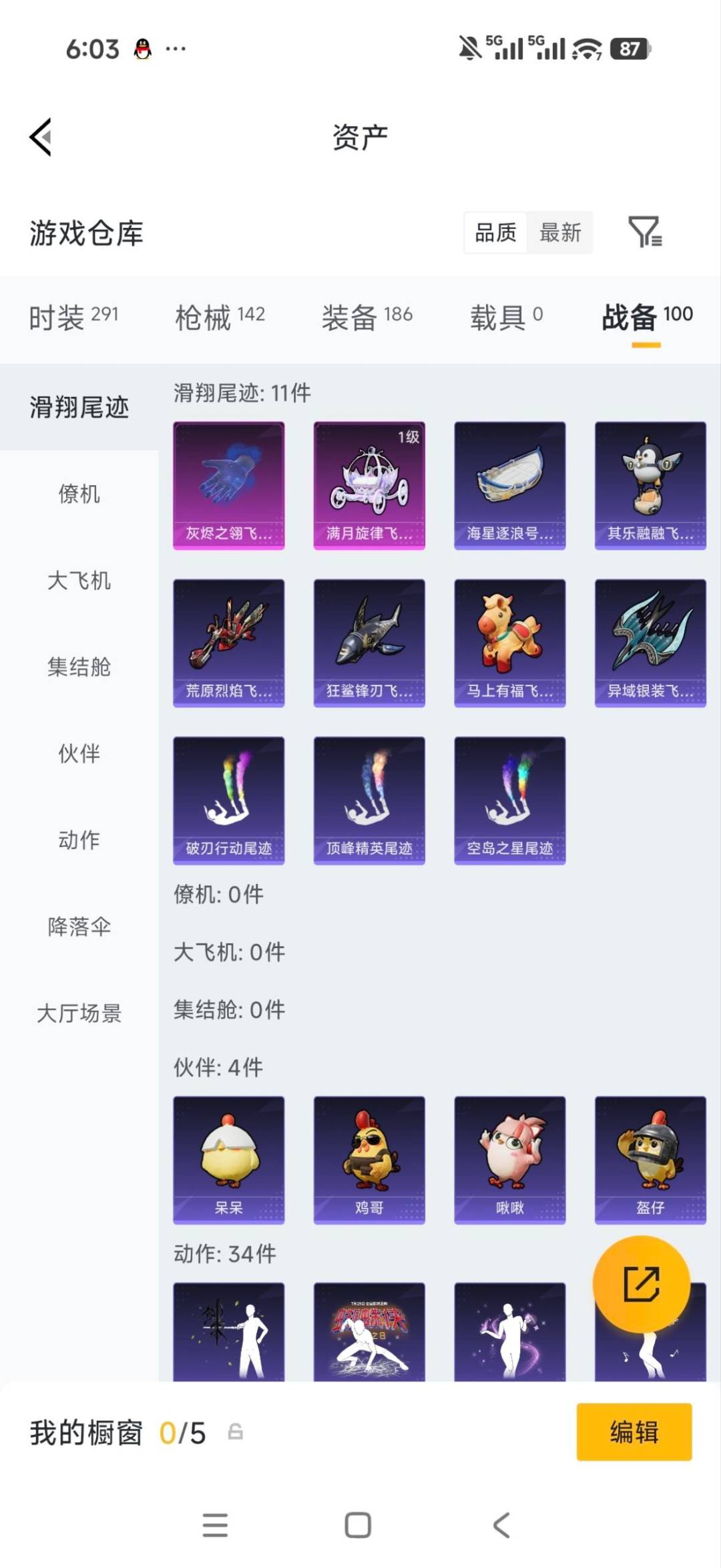 HPMMN4452839和平精英账号详情图20 HPMMN4452839和平精英账号详情图20