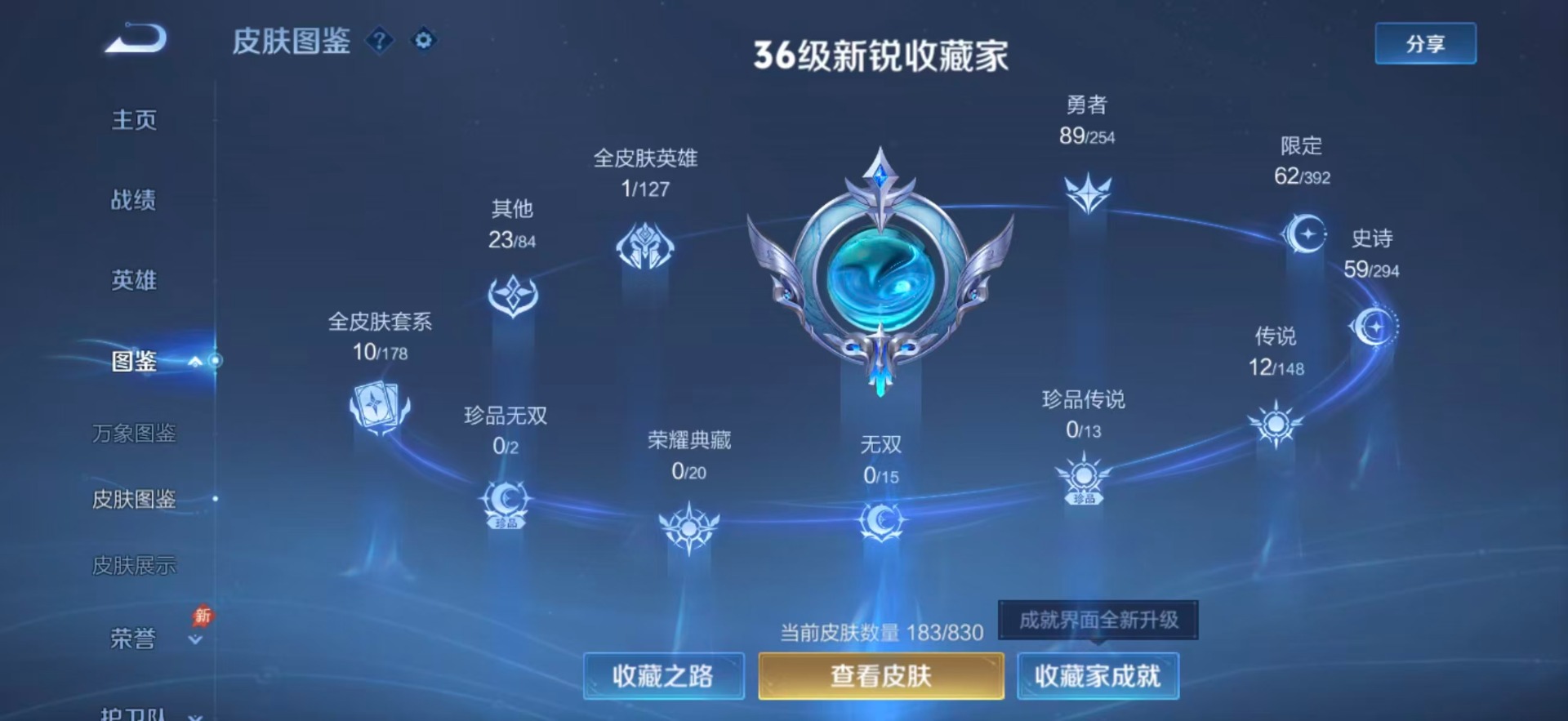 WZQM4763851王者荣耀账号详情图5