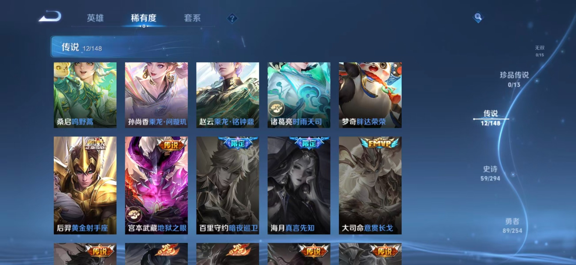 WZQM4763851王者荣耀账号详情图7