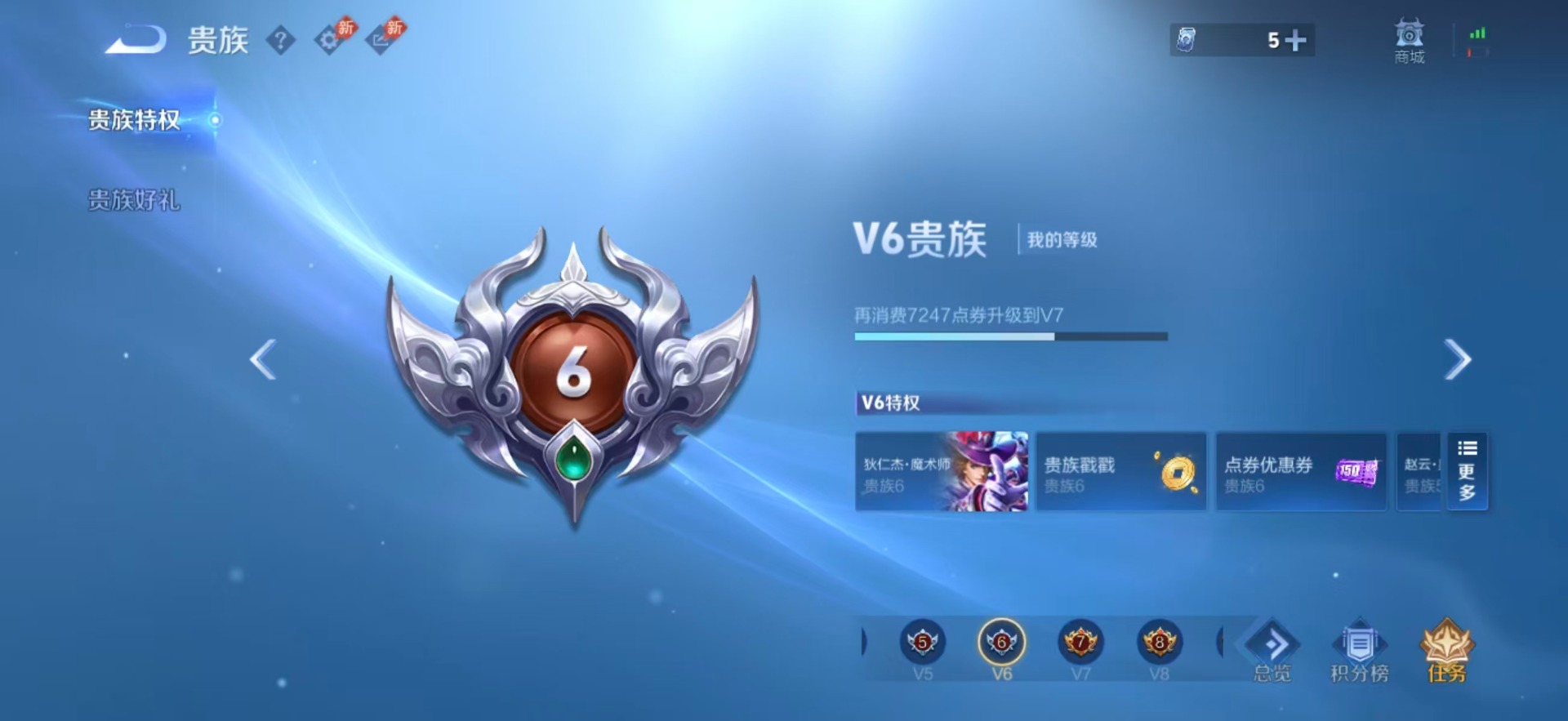 WZQM4763851王者荣耀账号详情图8