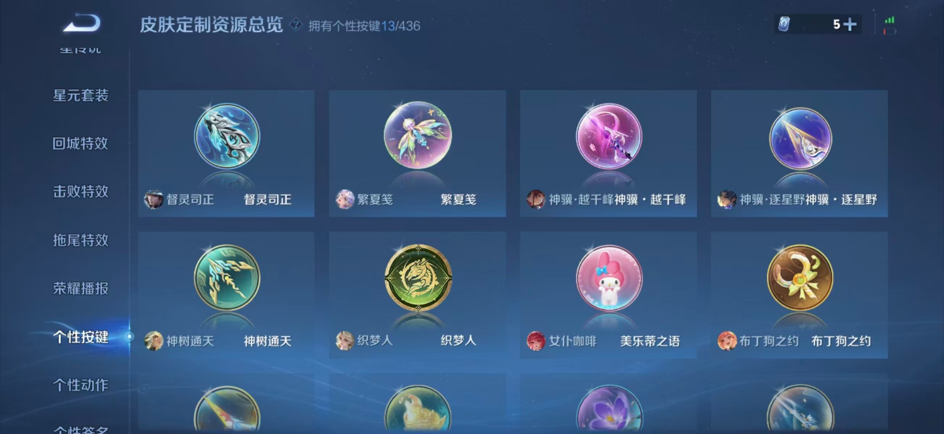 WZQM4763851王者荣耀账号详情图13