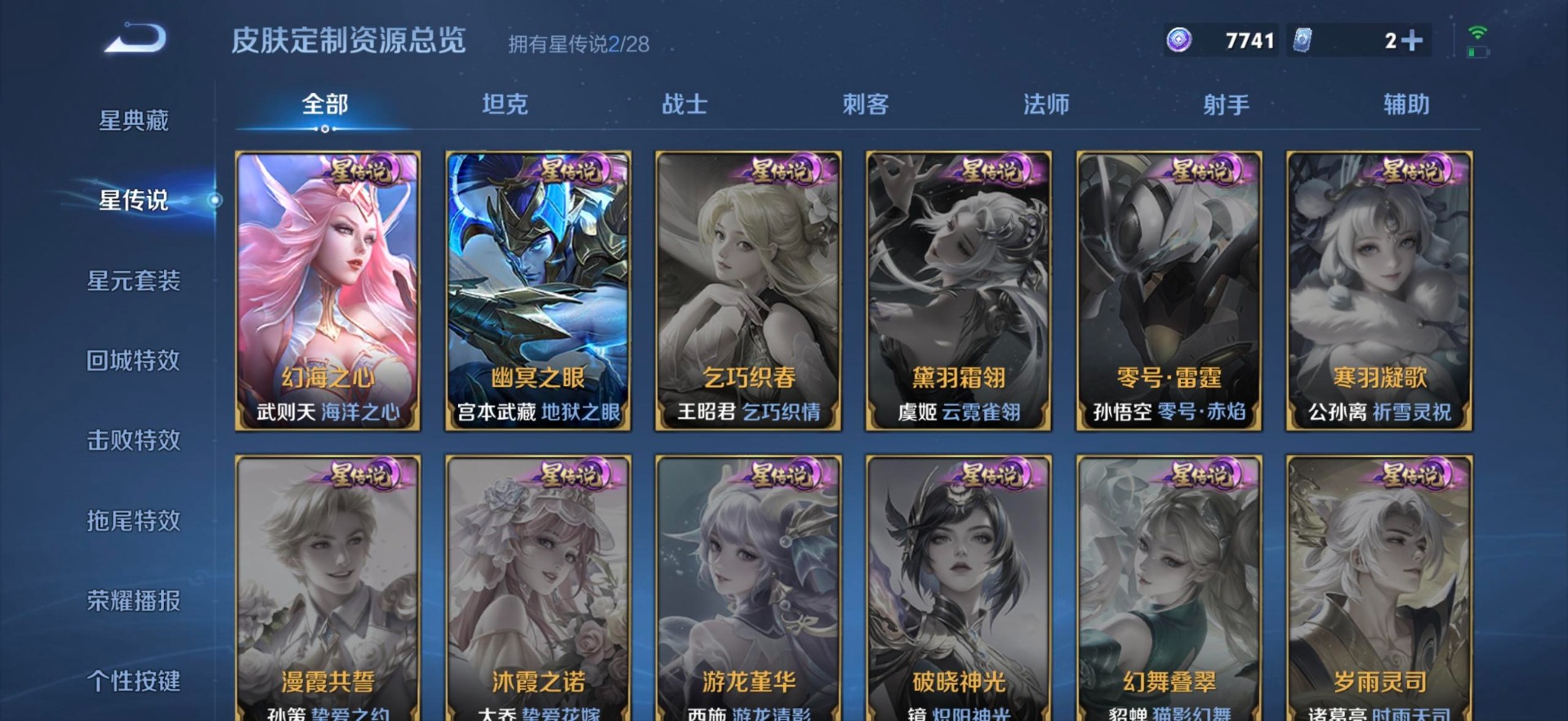 WZQM4752825王者荣耀账号详情图7 WZQM4752825王者荣耀账号详情图7