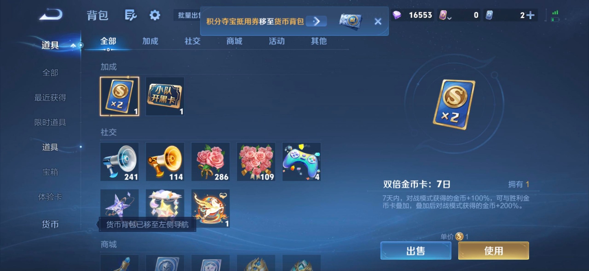 WZQM4752825王者荣耀账号详情图10 WZQM4752825王者荣耀账号详情图10