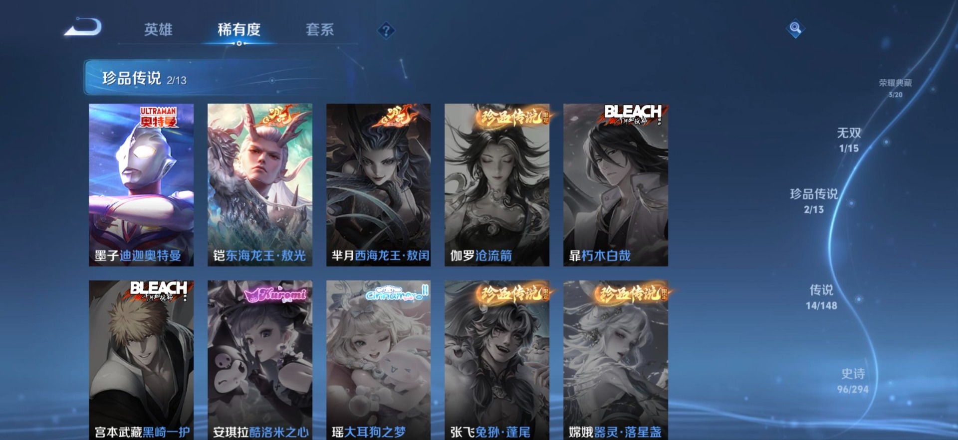 WZQM4752825王者荣耀账号详情图13 WZQM4752825王者荣耀账号详情图13