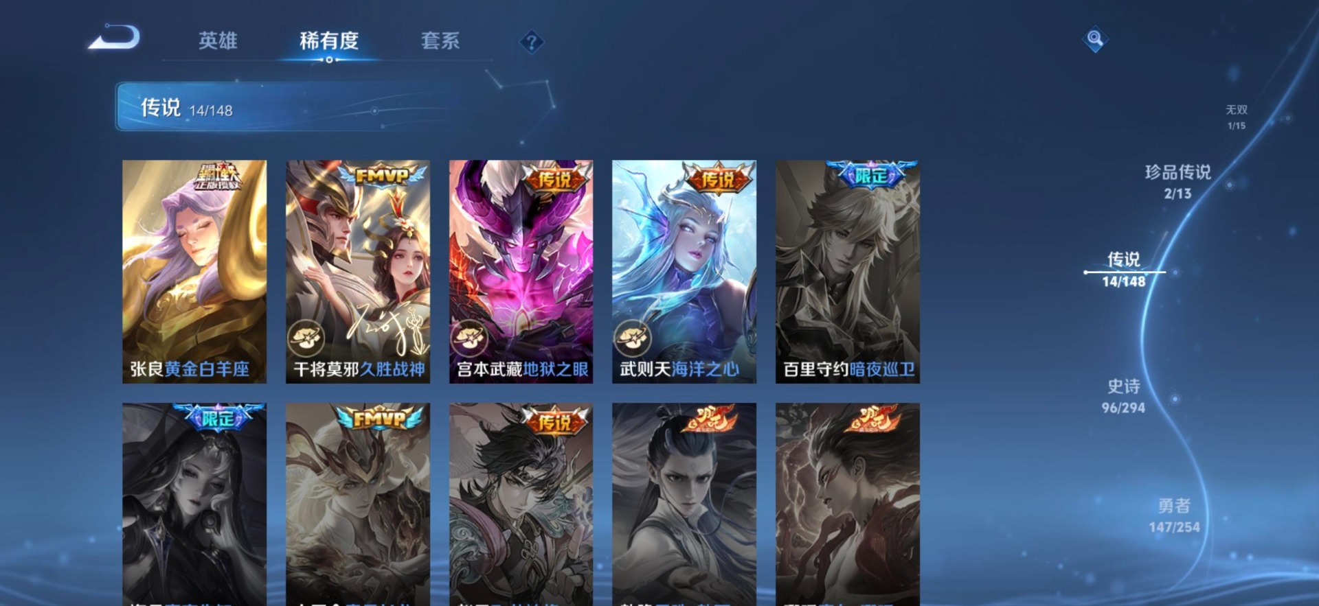WZQM4752825王者荣耀账号详情图14 WZQM4752825王者荣耀账号详情图14