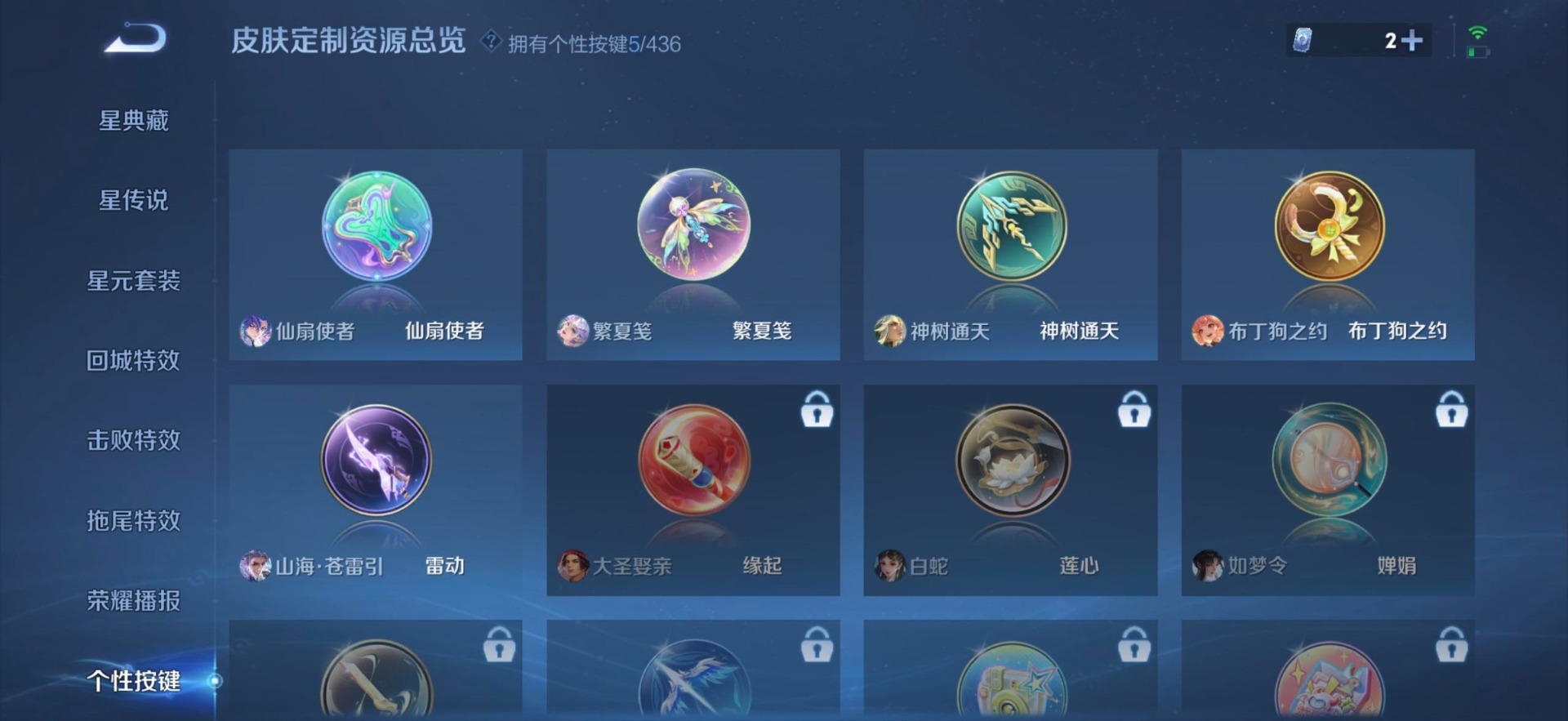 WZQM4752825王者荣耀账号详情图15 WZQM4752825王者荣耀账号详情图15