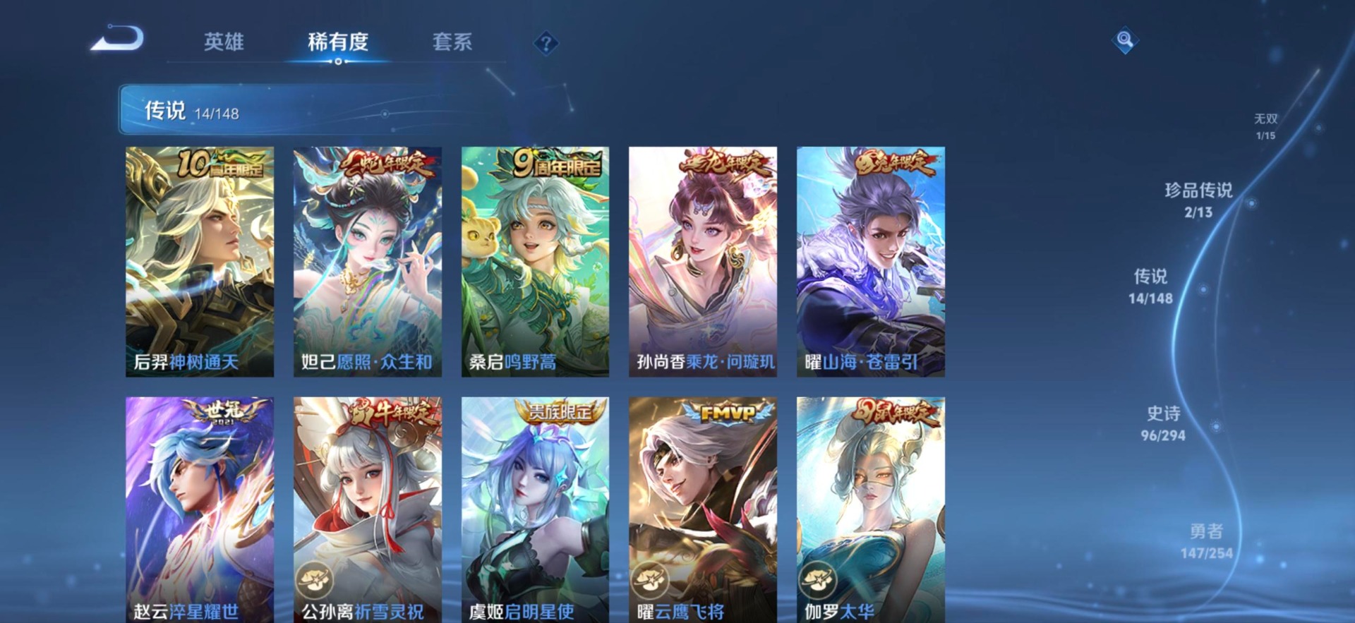 WZQM4752825王者荣耀账号详情图17 WZQM4752825王者荣耀账号详情图17