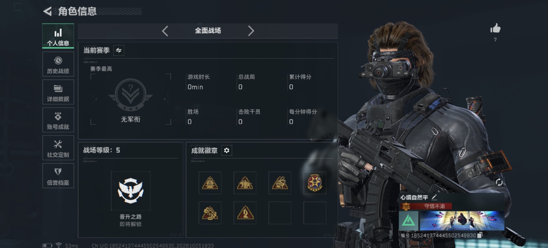 SJZMMN4375443三角洲行动账号详情图4 SJZMMN4375443三角洲行动账号详情图4