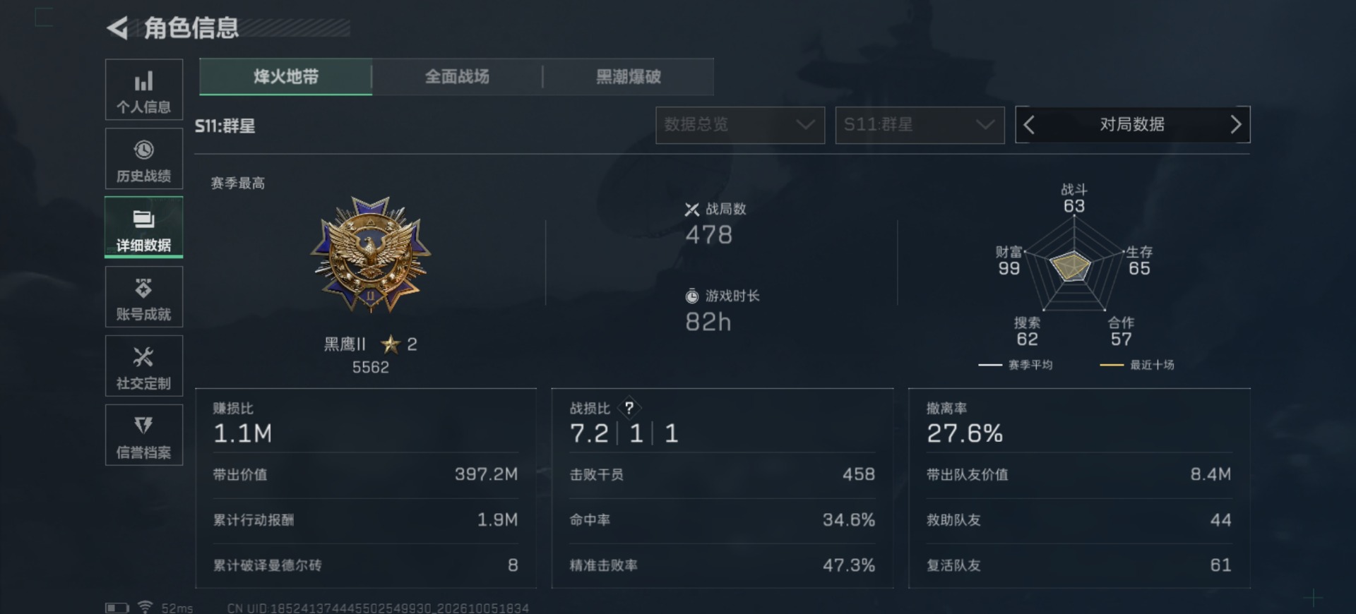 SJZMMN4375443三角洲行动账号详情图5 SJZMMN4375443三角洲行动账号详情图5