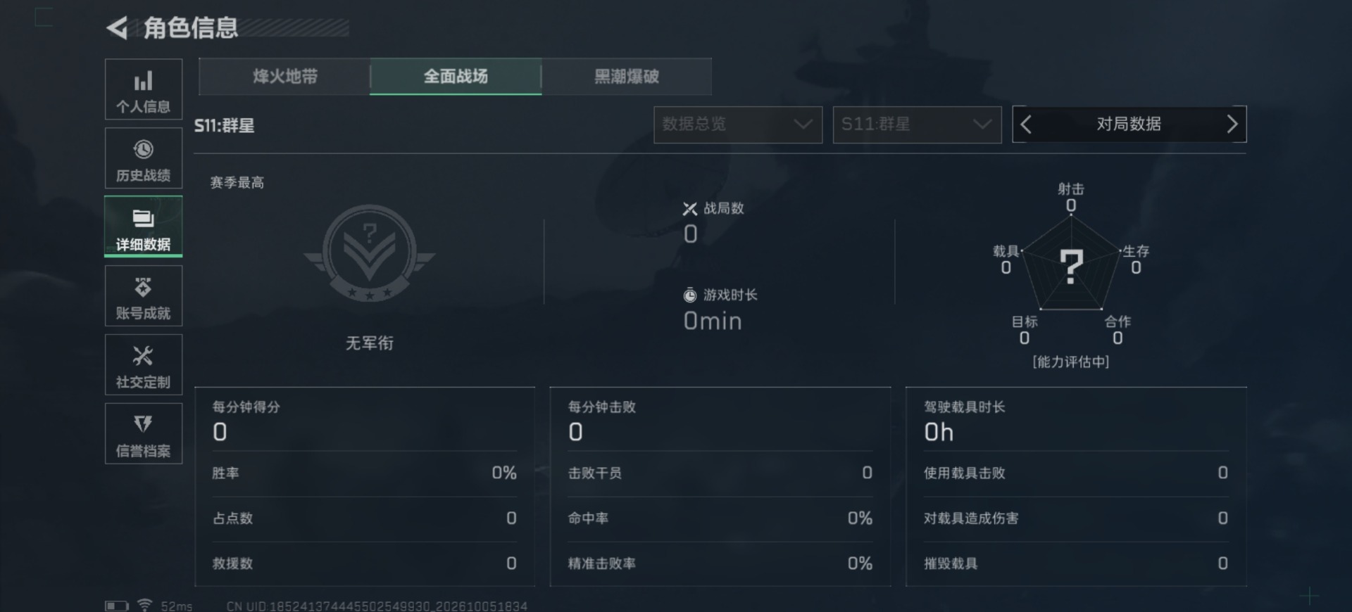 SJZMMN4375443三角洲行动账号详情图6 SJZMMN4375443三角洲行动账号详情图6