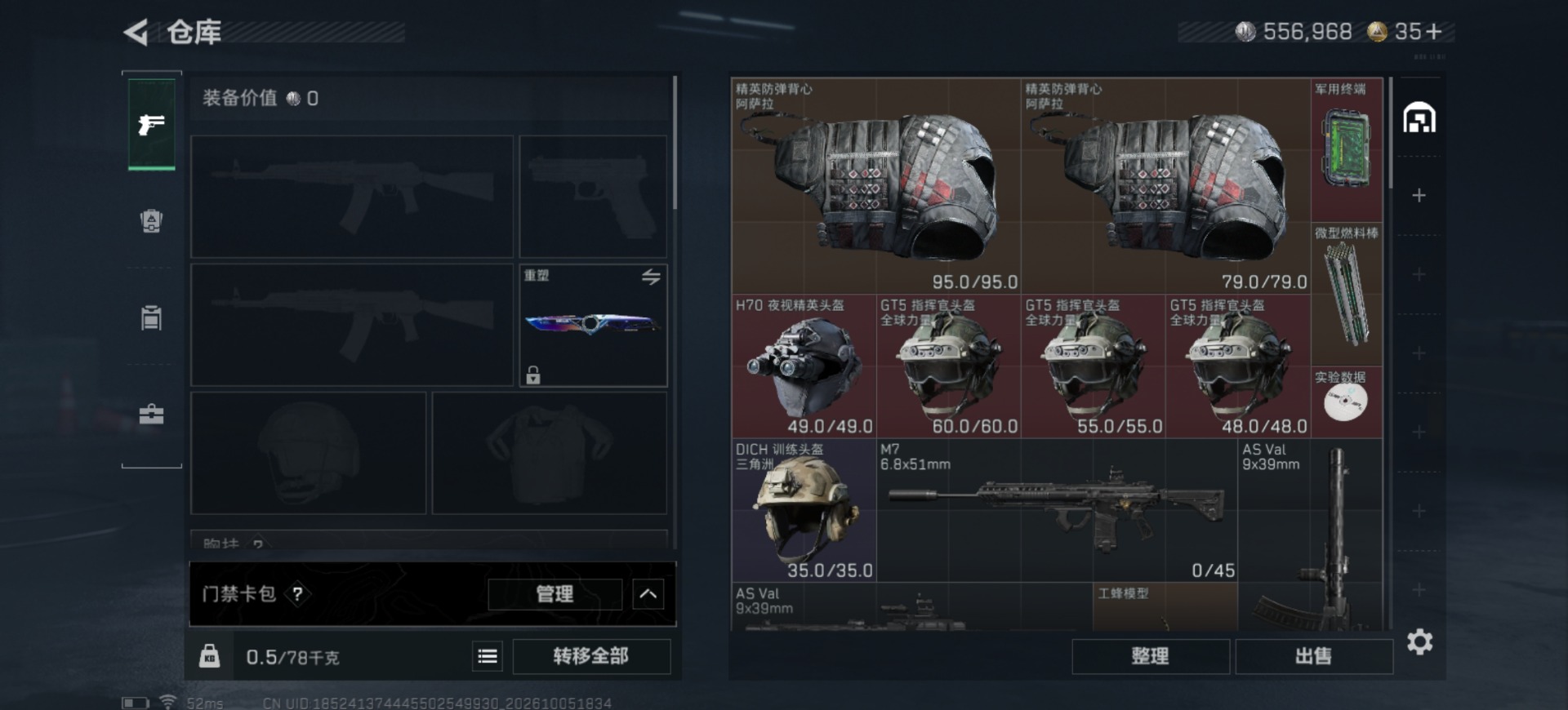 SJZMMN4375443三角洲行动账号详情图8 SJZMMN4375443三角洲行动账号详情图8