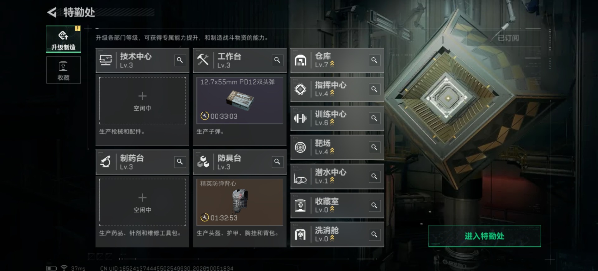 SJZMMN4375443三角洲行动账号详情图14 SJZMMN4375443三角洲行动账号详情图14
