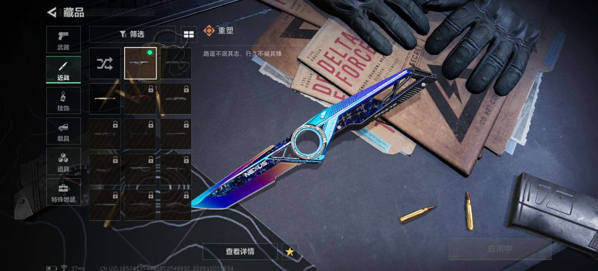SJZMMN4375443三角洲行动账号详情图18 SJZMMN4375443三角洲行动账号详情图18