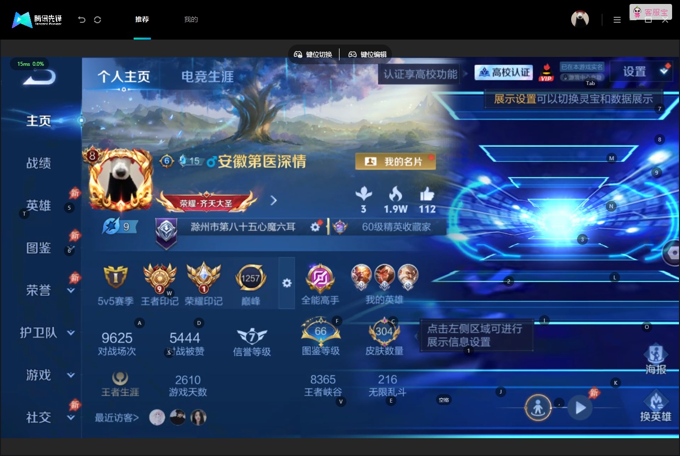 WZQM4744735王者荣耀账号详情图4 WZQM4744735王者荣耀账号详情图4