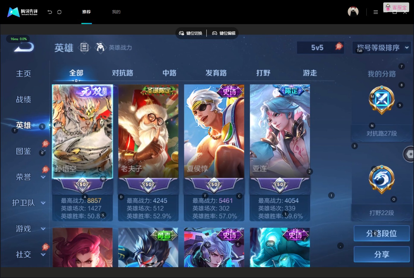 WZQM4744735王者荣耀账号详情图5 WZQM4744735王者荣耀账号详情图5