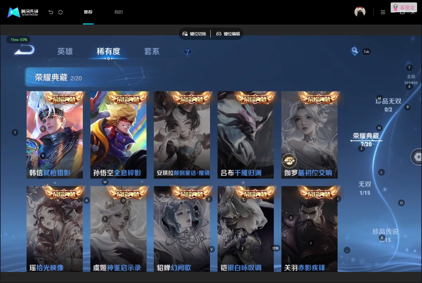 WZQM4744735王者荣耀账号详情图11 WZQM4744735王者荣耀账号详情图11