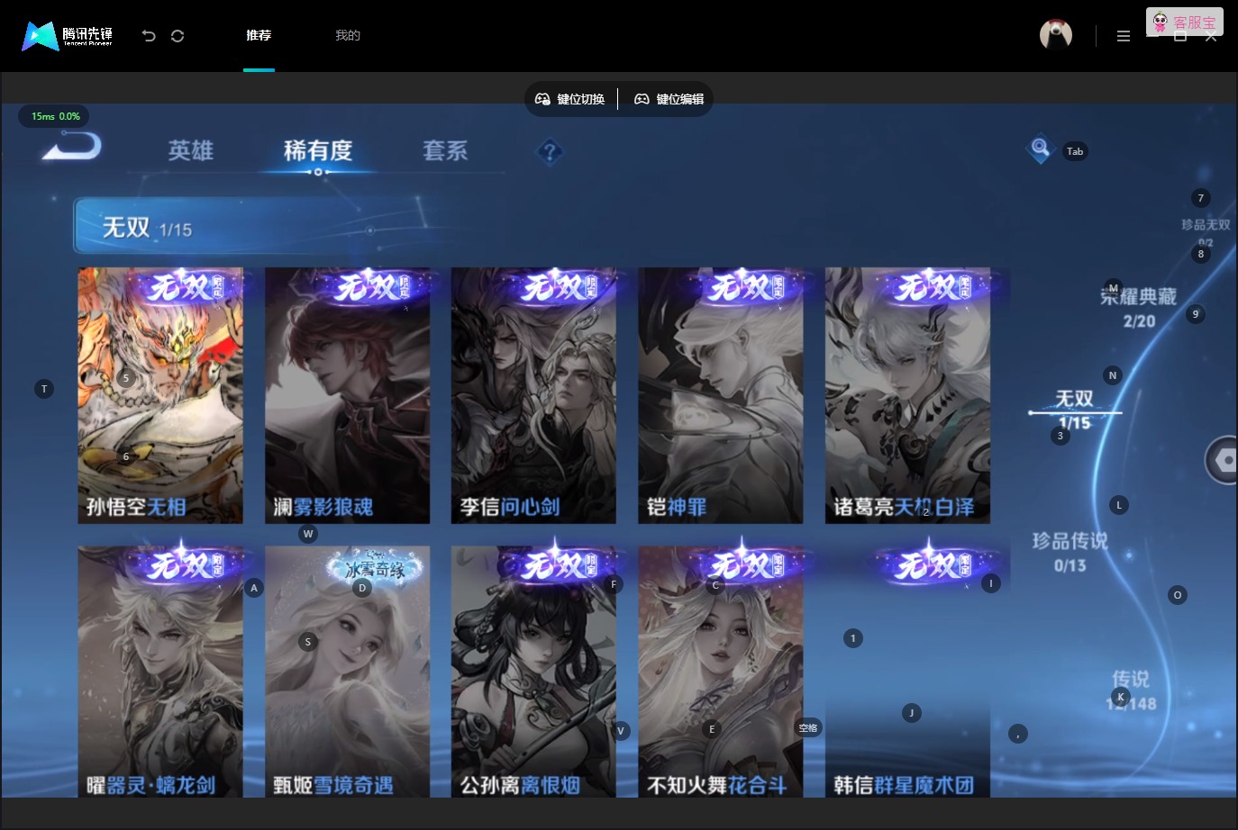 WZQM4744735王者荣耀账号详情图10 WZQM4744735王者荣耀账号详情图10