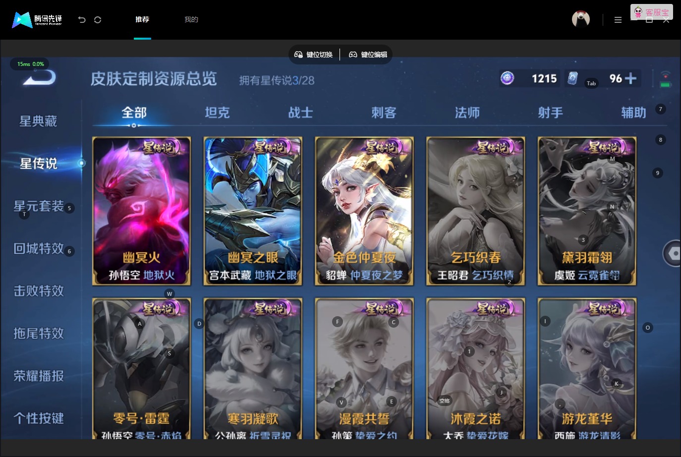 WZQM4744735王者荣耀账号详情图14 WZQM4744735王者荣耀账号详情图14