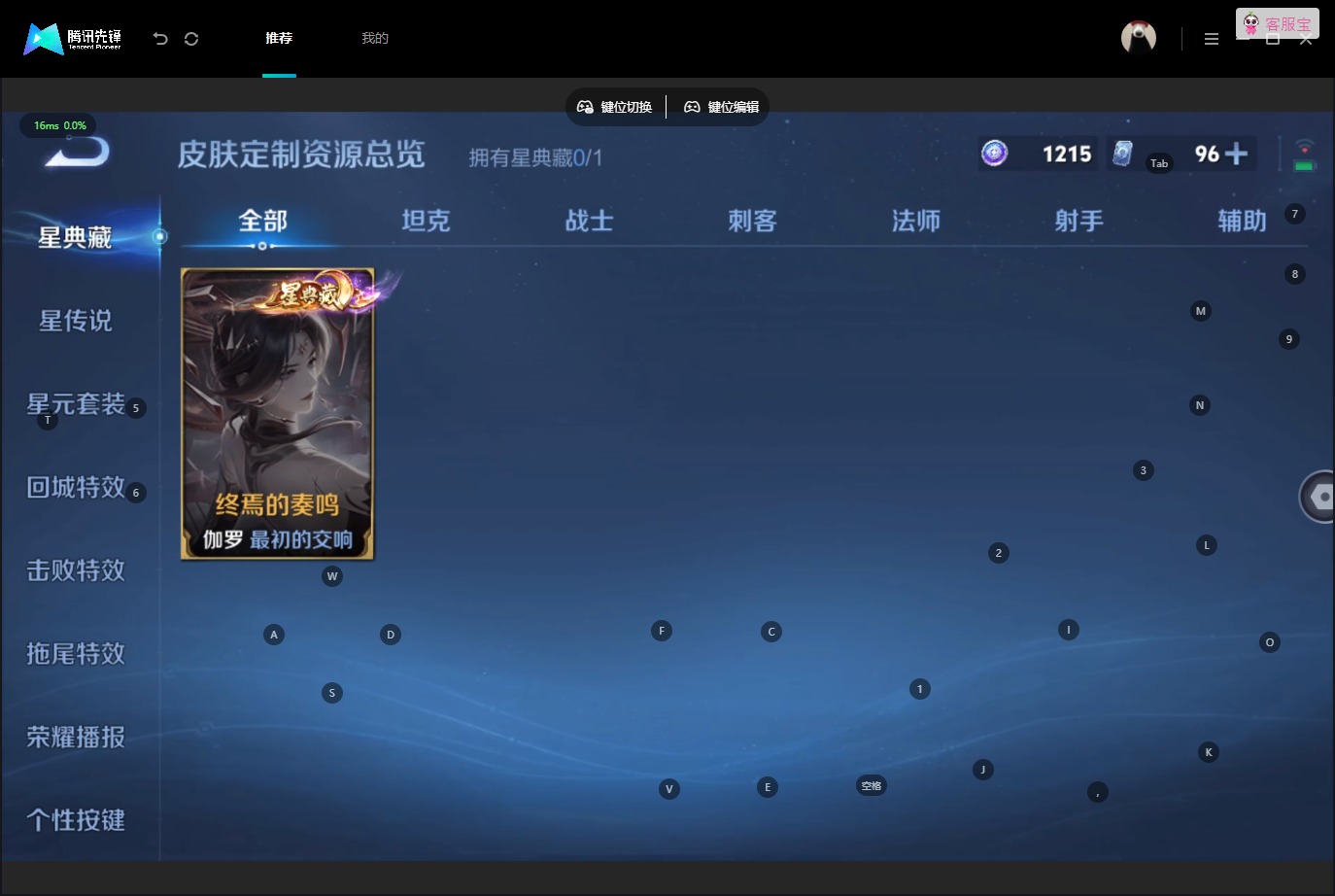 WZQM4744735王者荣耀账号详情图13 WZQM4744735王者荣耀账号详情图13
