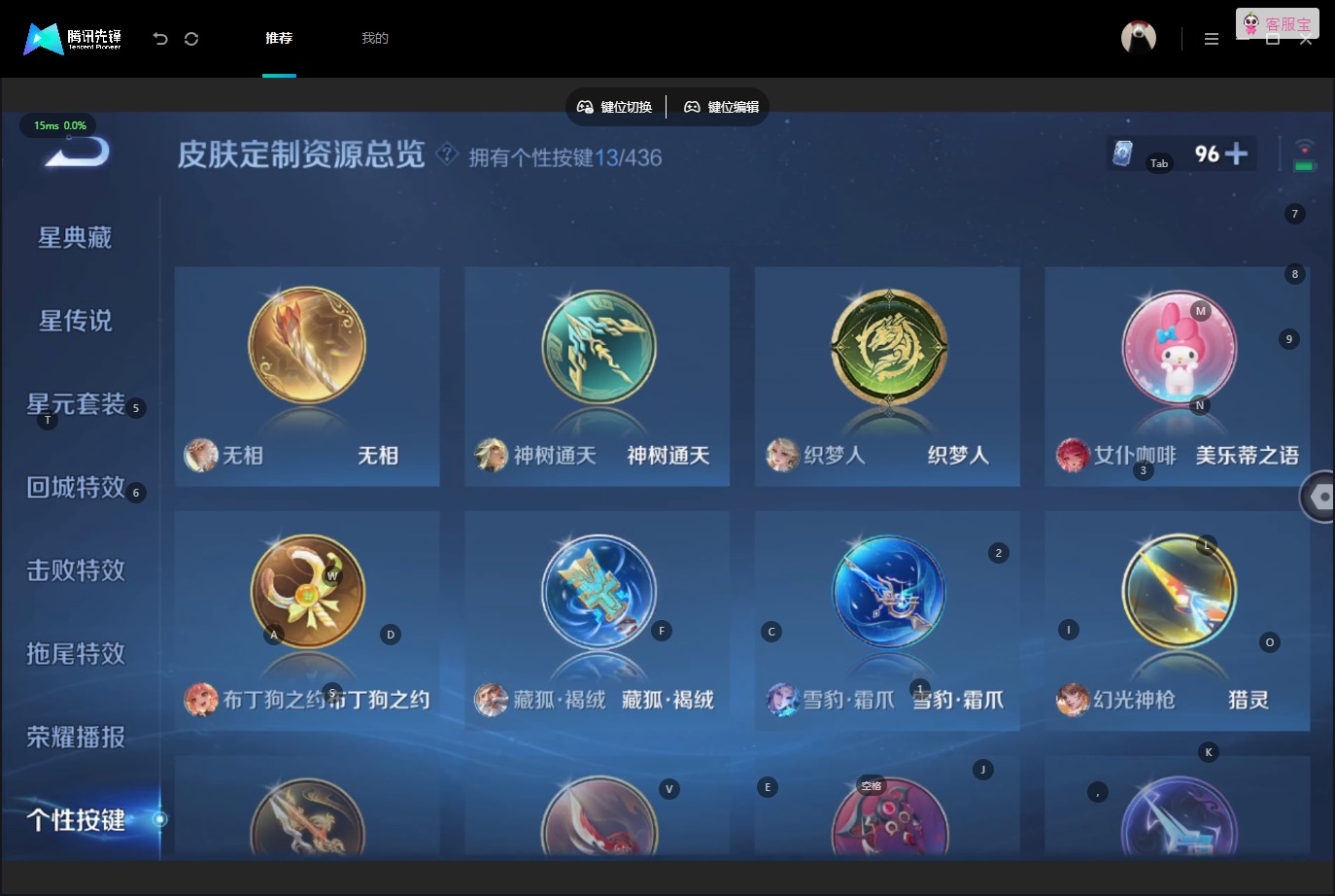 WZQM4744735王者荣耀账号详情图15 WZQM4744735王者荣耀账号详情图15
