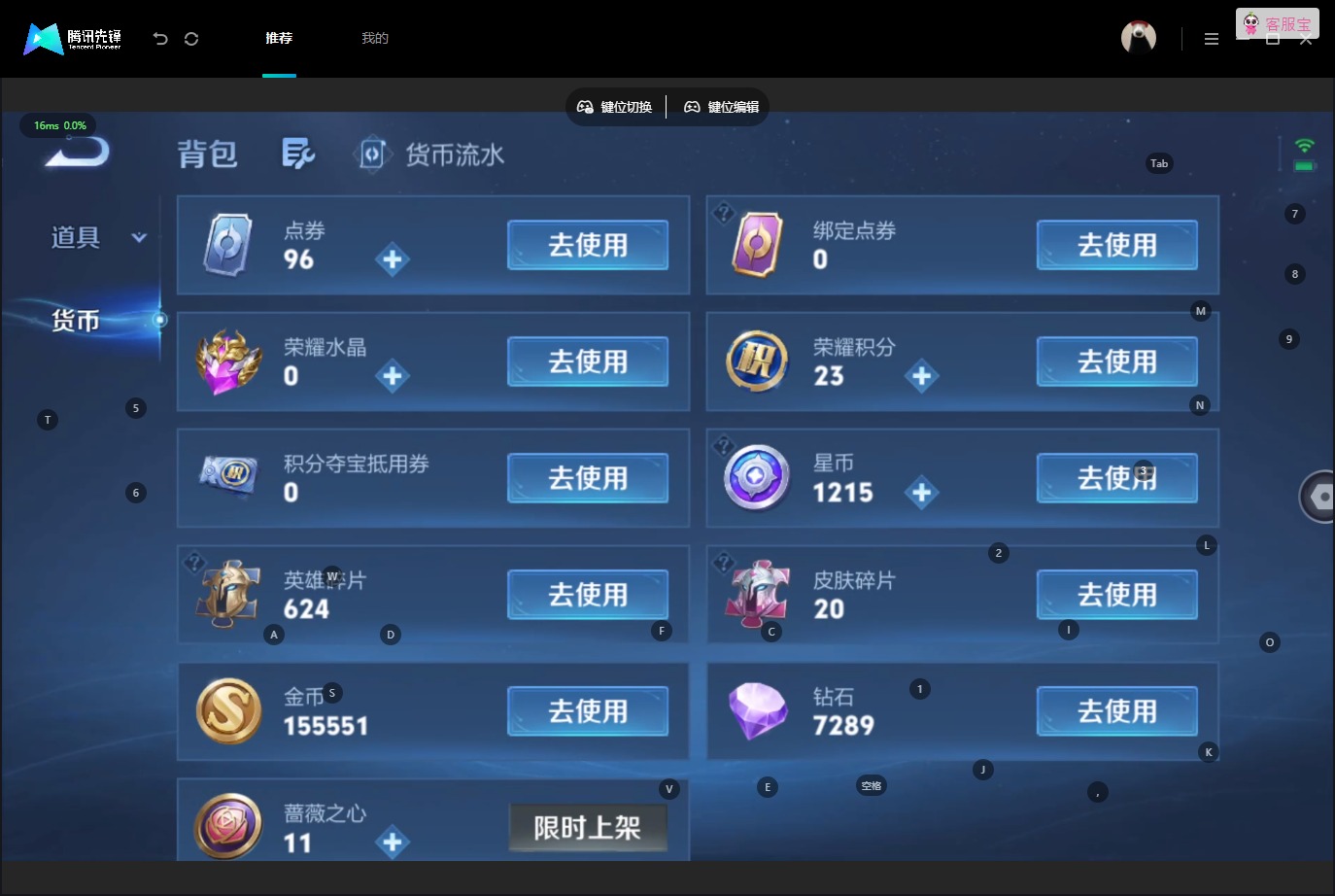 WZQM4744735王者荣耀账号详情图18 WZQM4744735王者荣耀账号详情图18