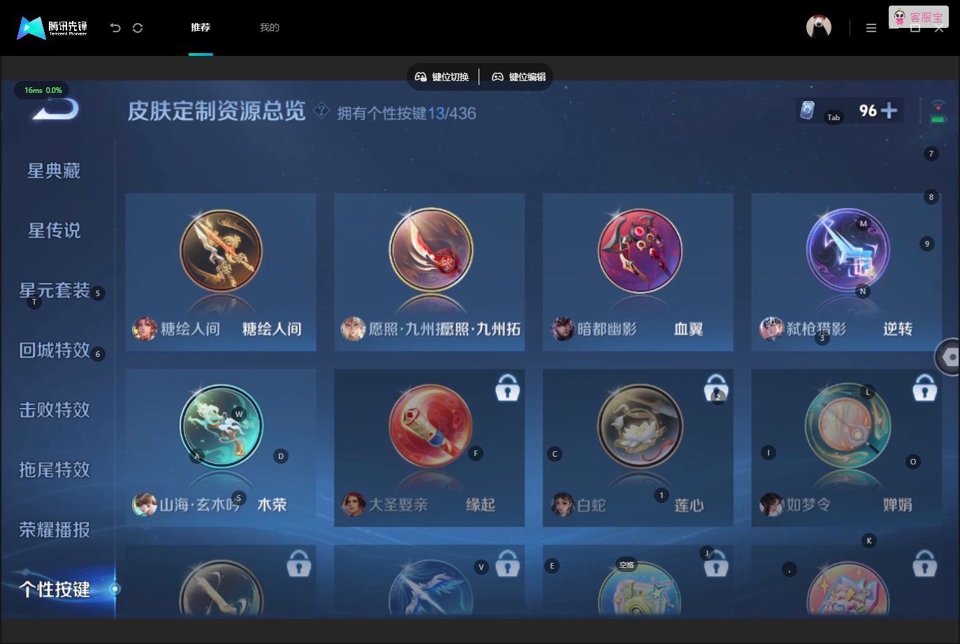 WZQM4744735王者荣耀账号详情图16 WZQM4744735王者荣耀账号详情图16