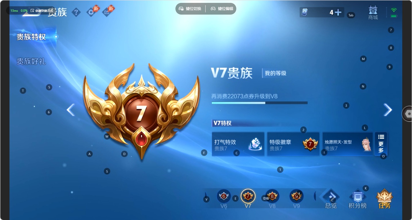 WZMMN4730911王者荣耀账号详情图7 WZMMN4730911王者荣耀账号详情图7
