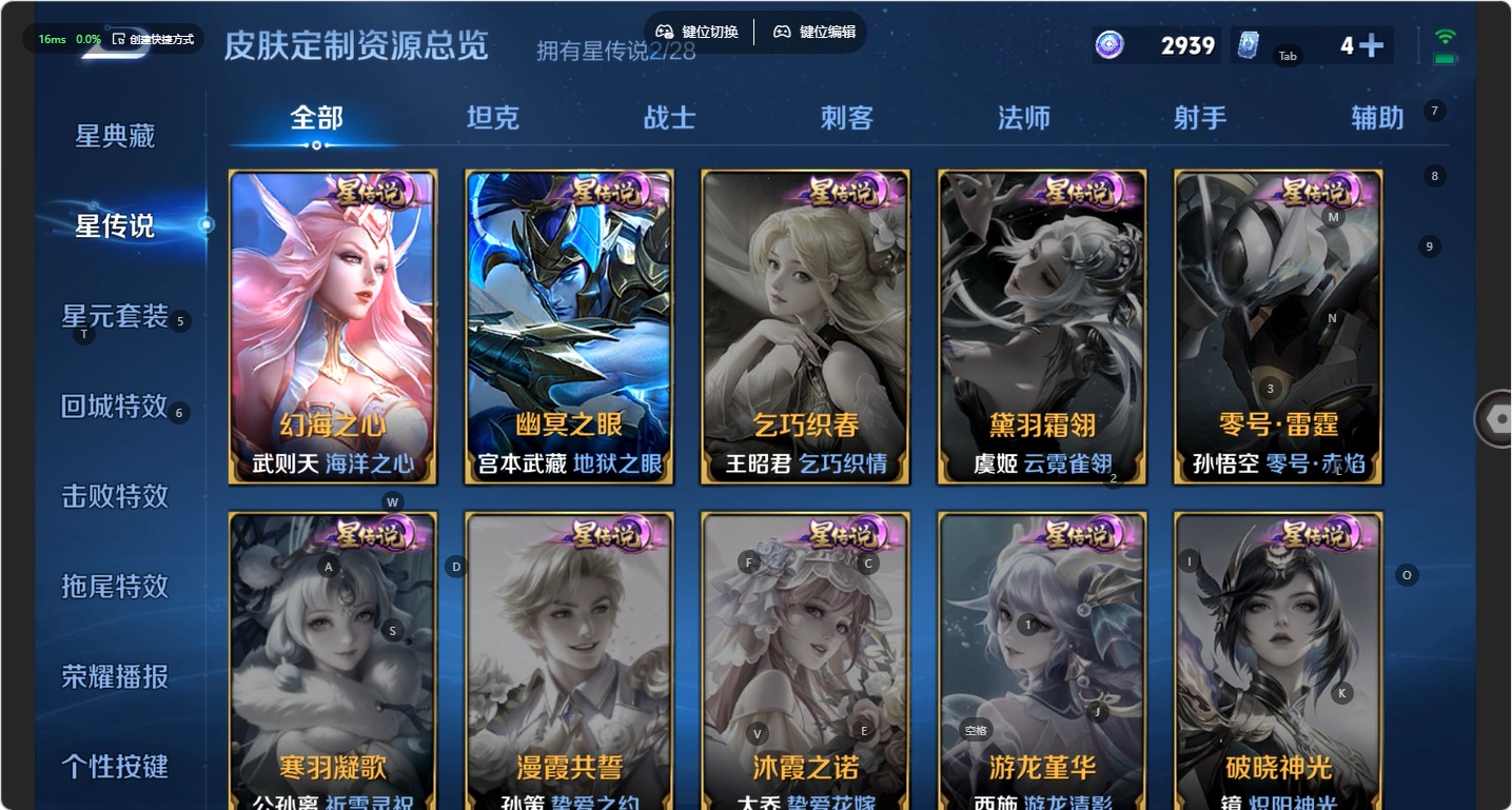 WZMMN4730911王者荣耀账号详情图12 WZMMN4730911王者荣耀账号详情图12