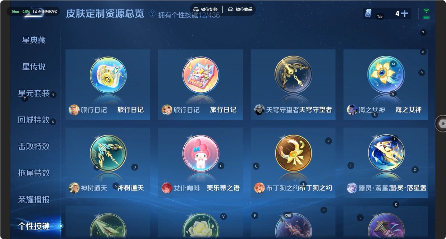 WZMMN4730911王者荣耀账号详情图13 WZMMN4730911王者荣耀账号详情图13