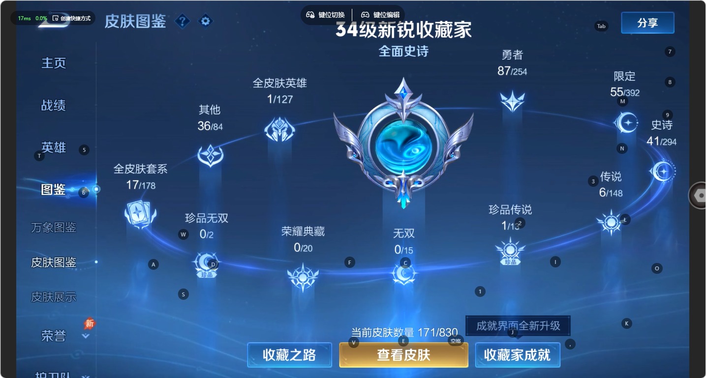 WZMMN4730911王者荣耀账号详情图14 WZMMN4730911王者荣耀账号详情图14
