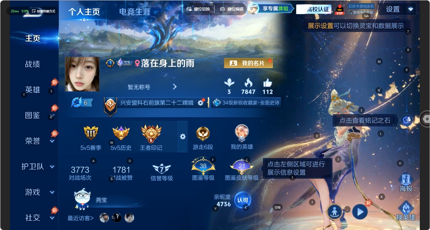 WZMMN4730911王者荣耀账号详情图15 WZMMN4730911王者荣耀账号详情图15
