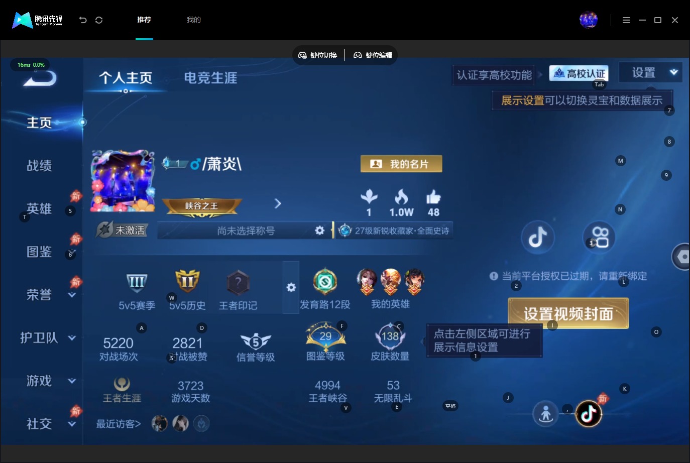 WZMMN4730932王者荣耀账号详情图7 WZMMN4730932王者荣耀账号详情图7