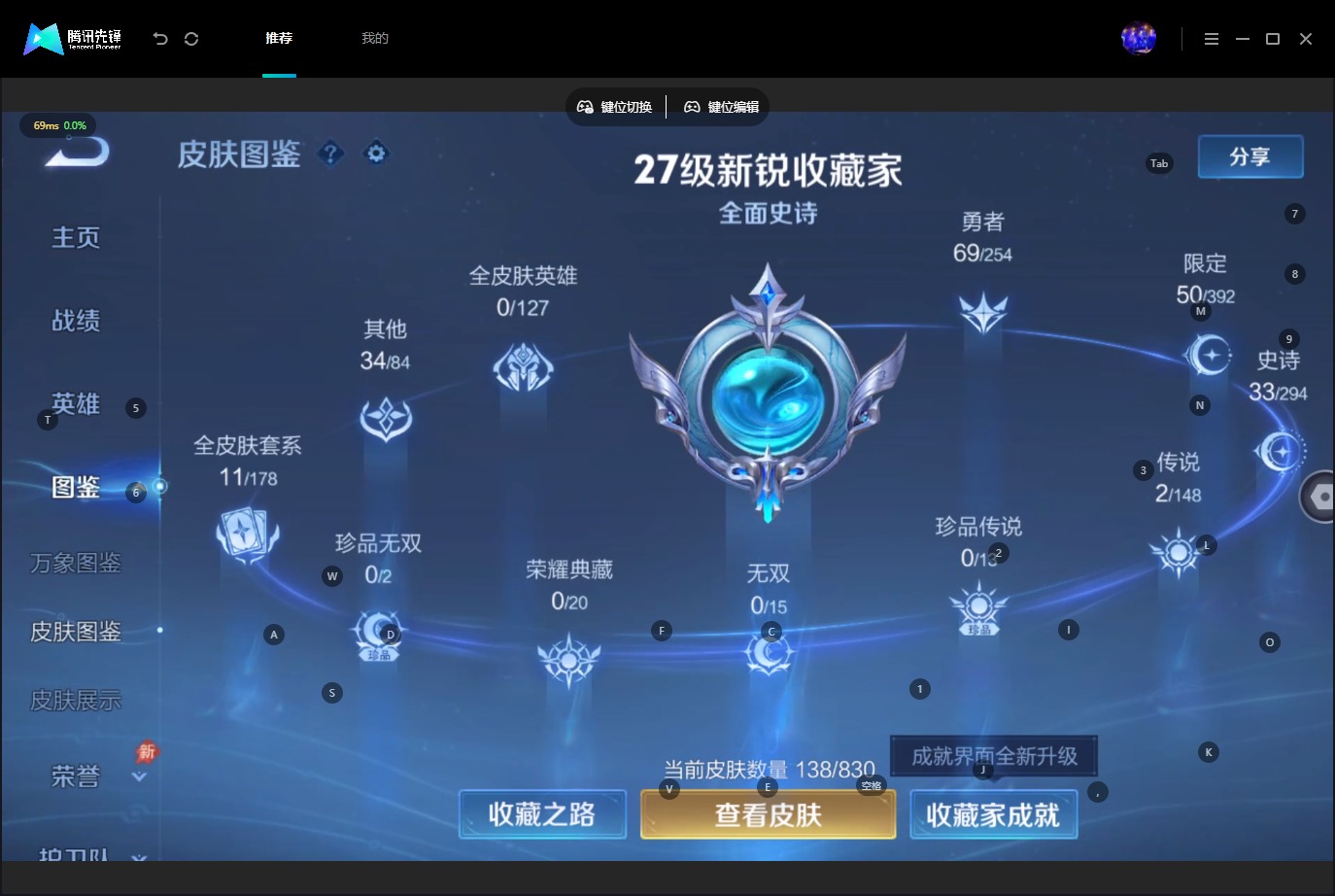 WZMMN4730932王者荣耀账号详情图9 WZMMN4730932王者荣耀账号详情图9