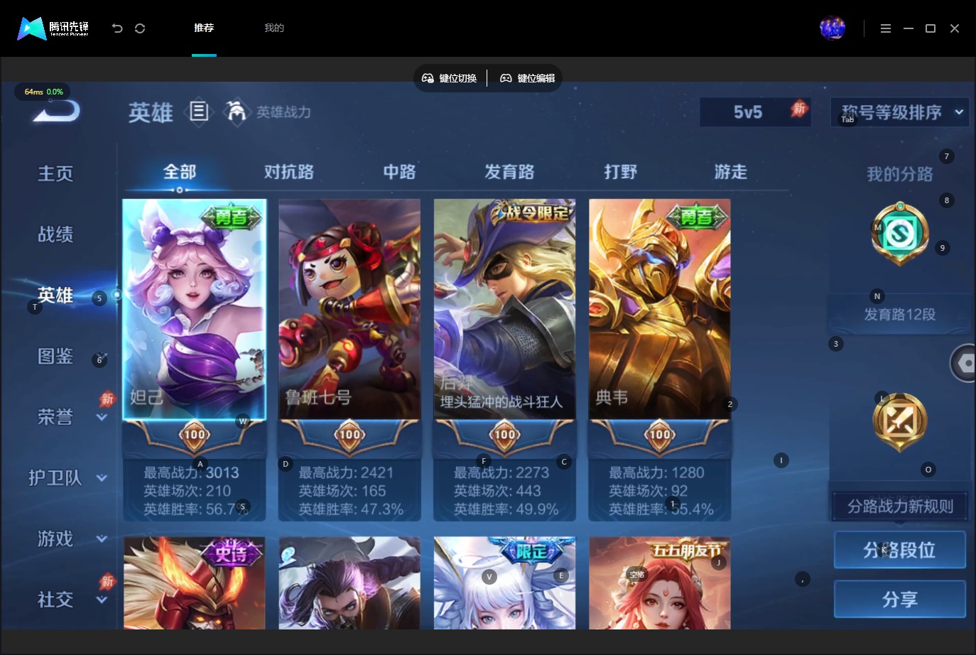 WZMMN4730932王者荣耀账号详情图8 WZMMN4730932王者荣耀账号详情图8