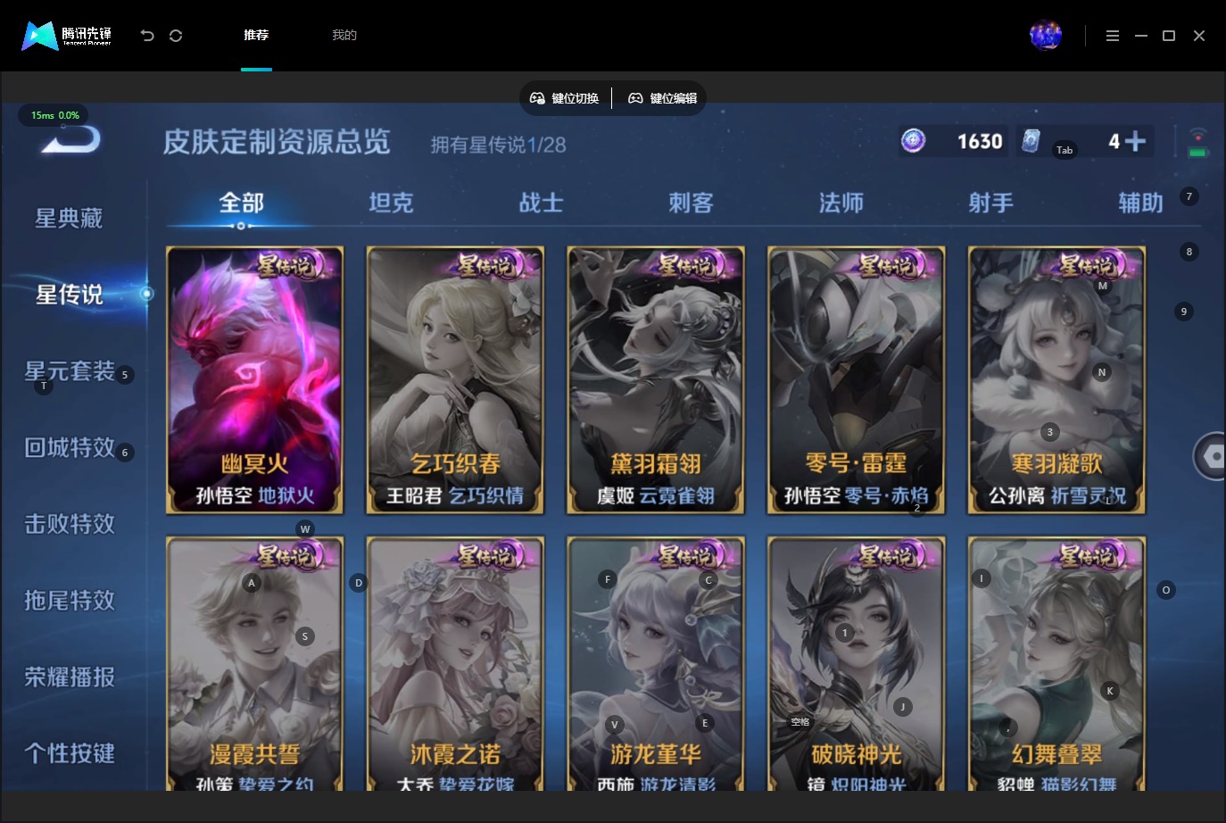 WZMMN4730932王者荣耀账号详情图13 WZMMN4730932王者荣耀账号详情图13
