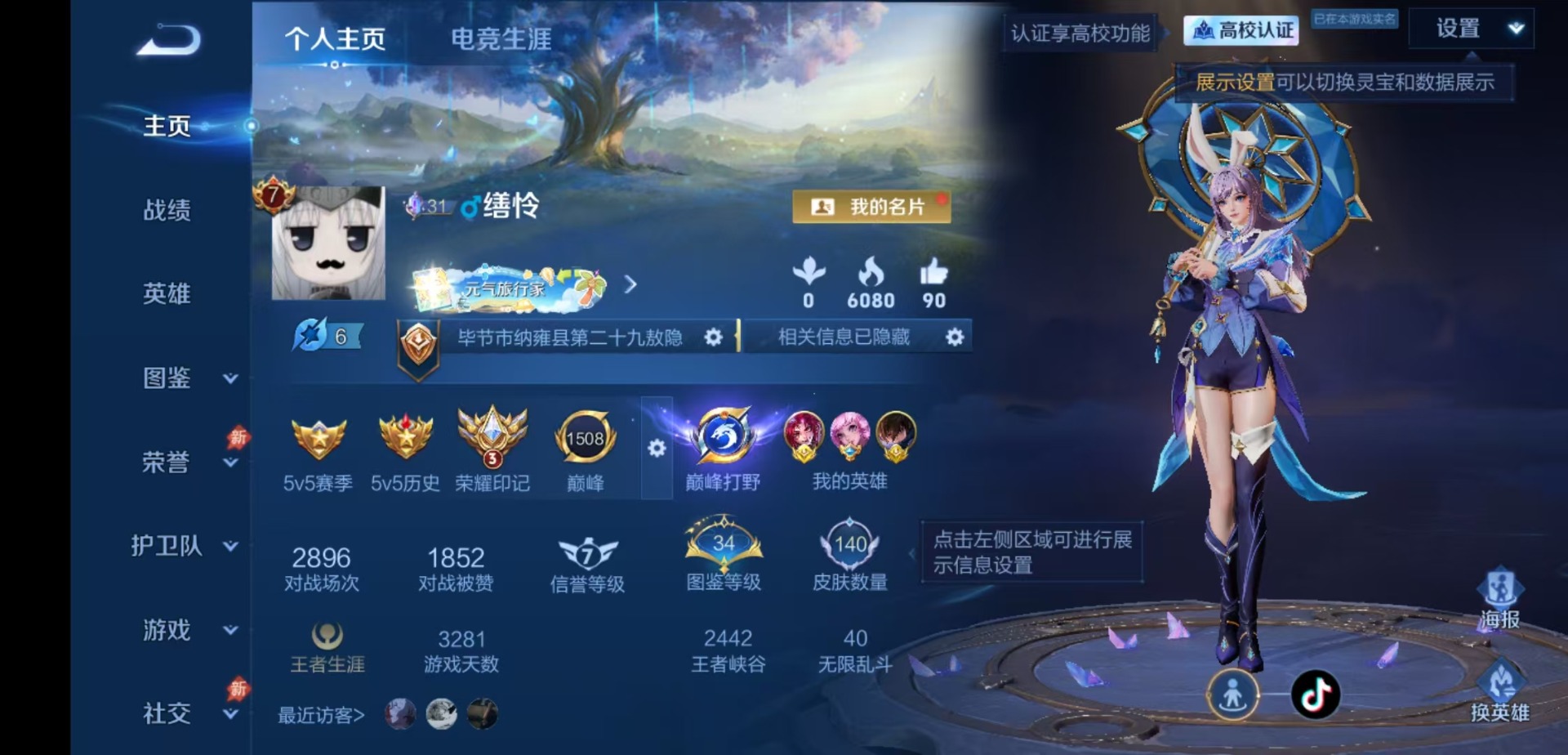 WZQM4752862王者荣耀账号详情图4 WZQM4752862王者荣耀账号详情图4