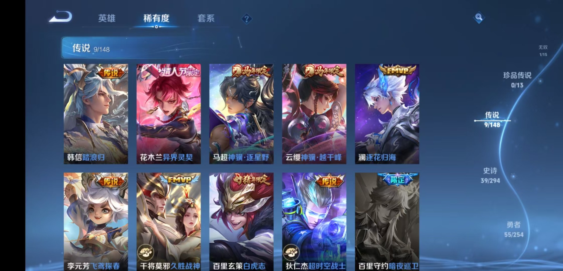 WZQM4752862王者荣耀账号详情图7 WZQM4752862王者荣耀账号详情图7
