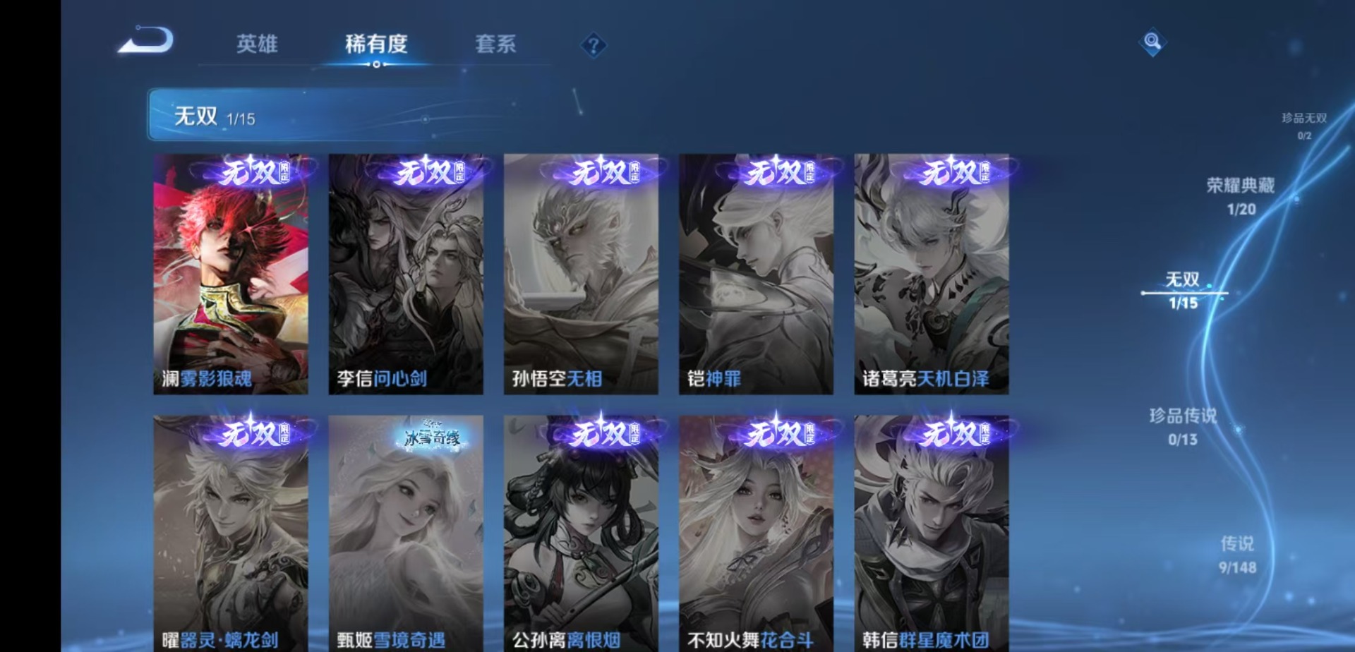 WZQM4752862王者荣耀账号详情图8 WZQM4752862王者荣耀账号详情图8