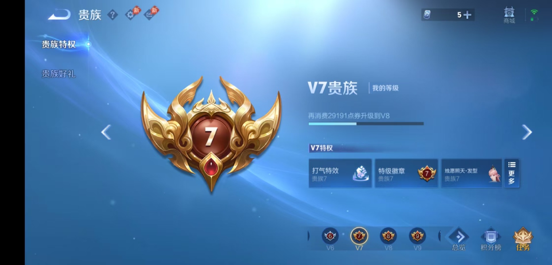 WZQM4752862王者荣耀账号详情图17 WZQM4752862王者荣耀账号详情图17