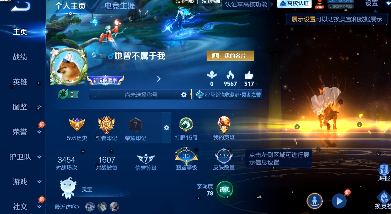 WZMMN4761982王者荣耀账号详情图6 WZMMN4761982王者荣耀账号详情图6