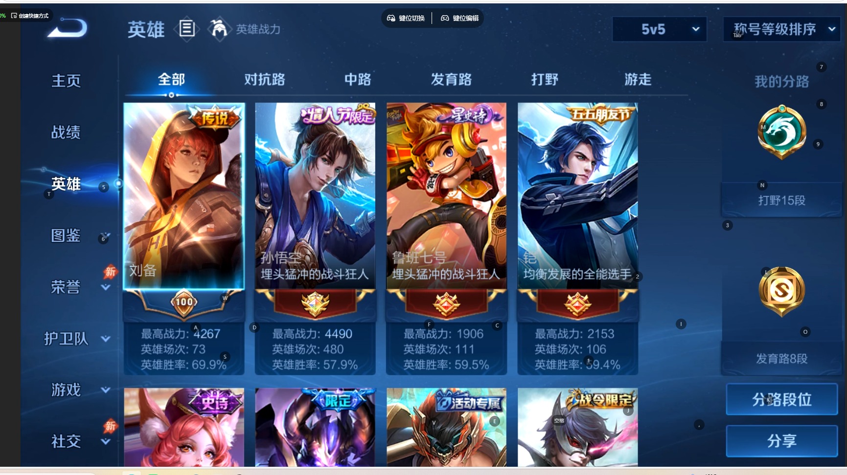 WZMMN4761982王者荣耀账号详情图7 WZMMN4761982王者荣耀账号详情图7